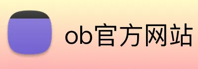 ob官方网站 Logo